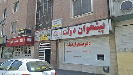 فیزیوتراپی نوین طب