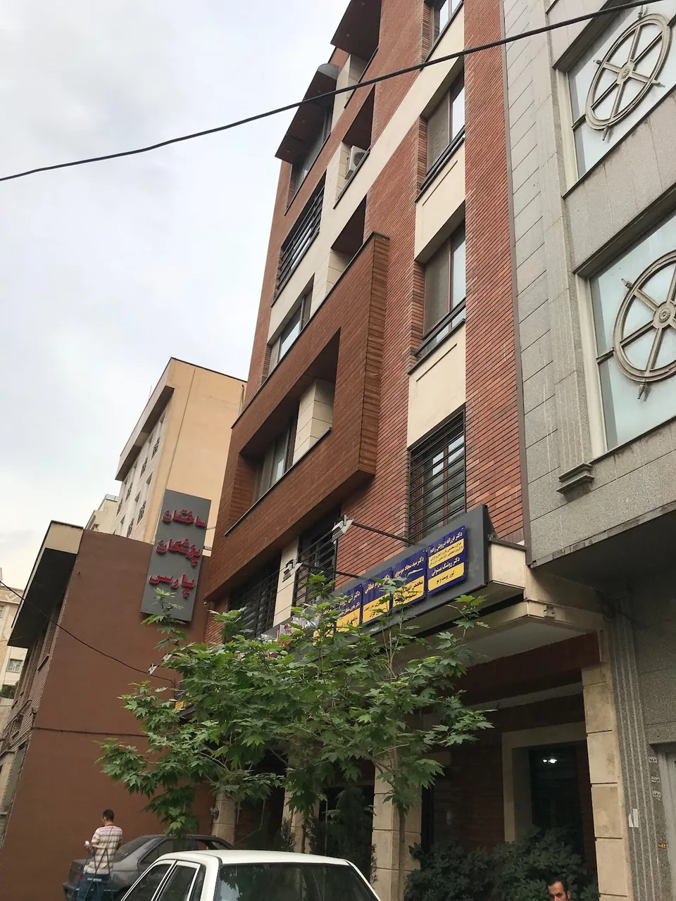 ساختمان پزشکان پارس