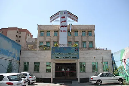 کلینیک تخصصی دندانپزشکی منطقه ۱۵ شهرداری تهران