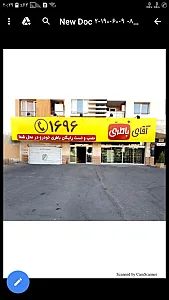 فروشگاه آقای باطری