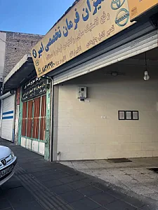 میزان فرمان امیر