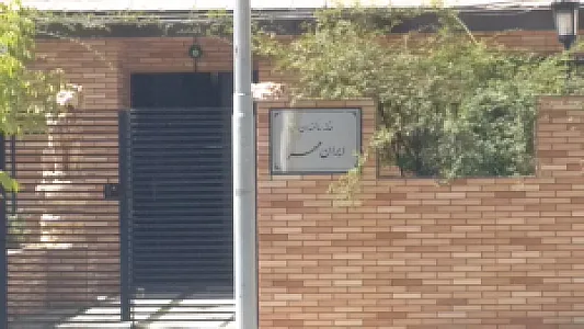خانه سالمندان ایرانمهر