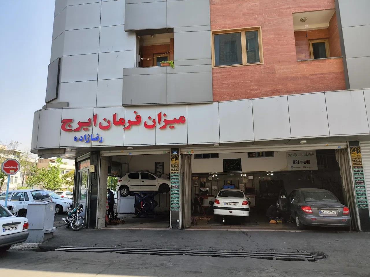 میزان فرمان ایرج (رضا زاده)