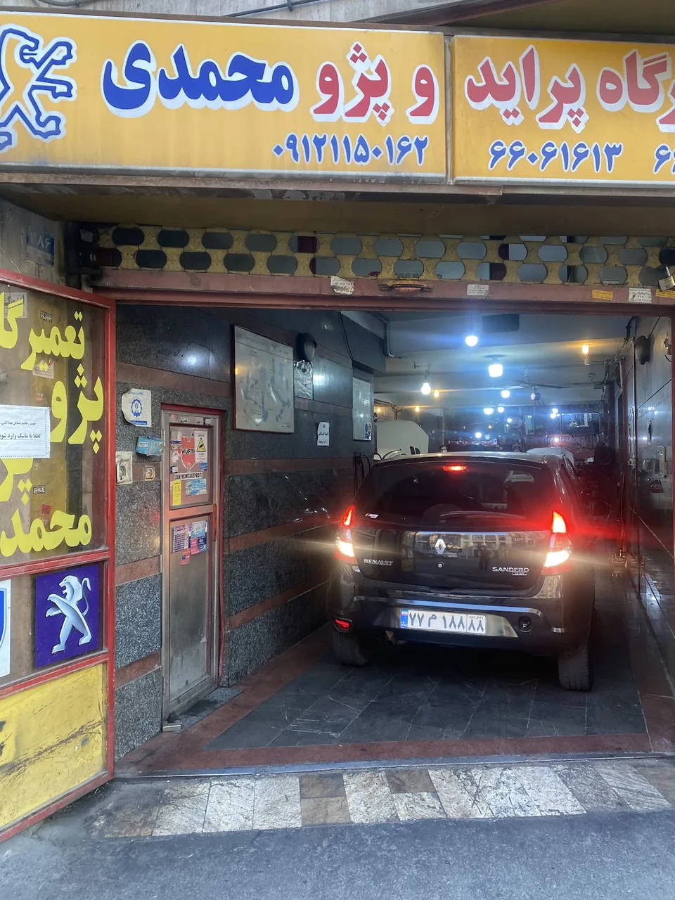 تعمیرگاه محمدی