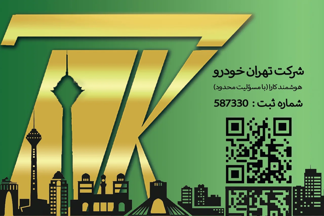 تهران خودرو