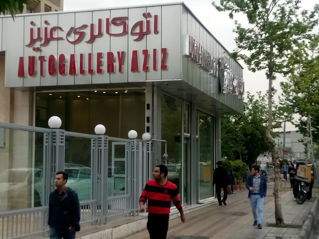 اتو گالری عزیز