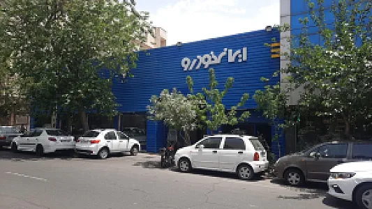 نمایندگی ۵۰۳۱ ایران خودرو