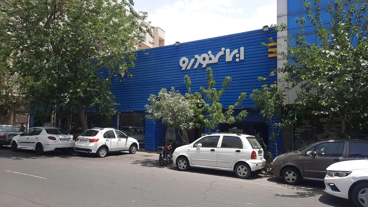 نمایندگی ۵۰۳۱ ایران خودرو