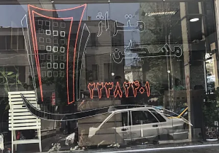 آژانس مسکن متراژ