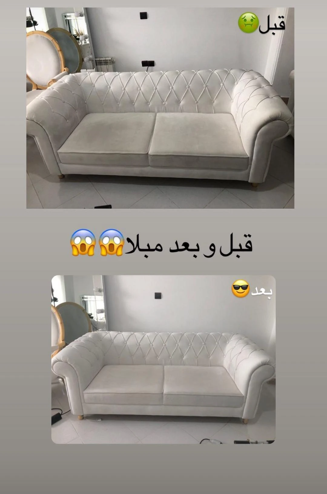 مبلشویی سپیدرود