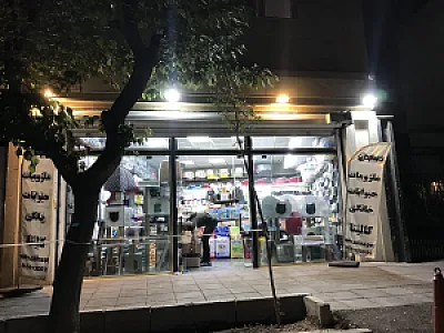 پت شاپ کالینا