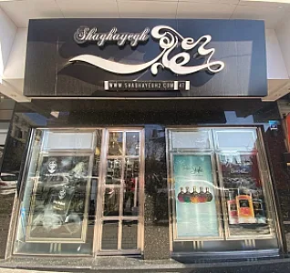 فروشگاه عطر شقایق