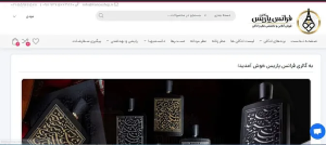عطر فرانس شاپ