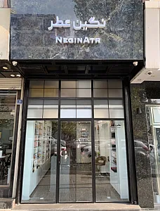 نگین عطر