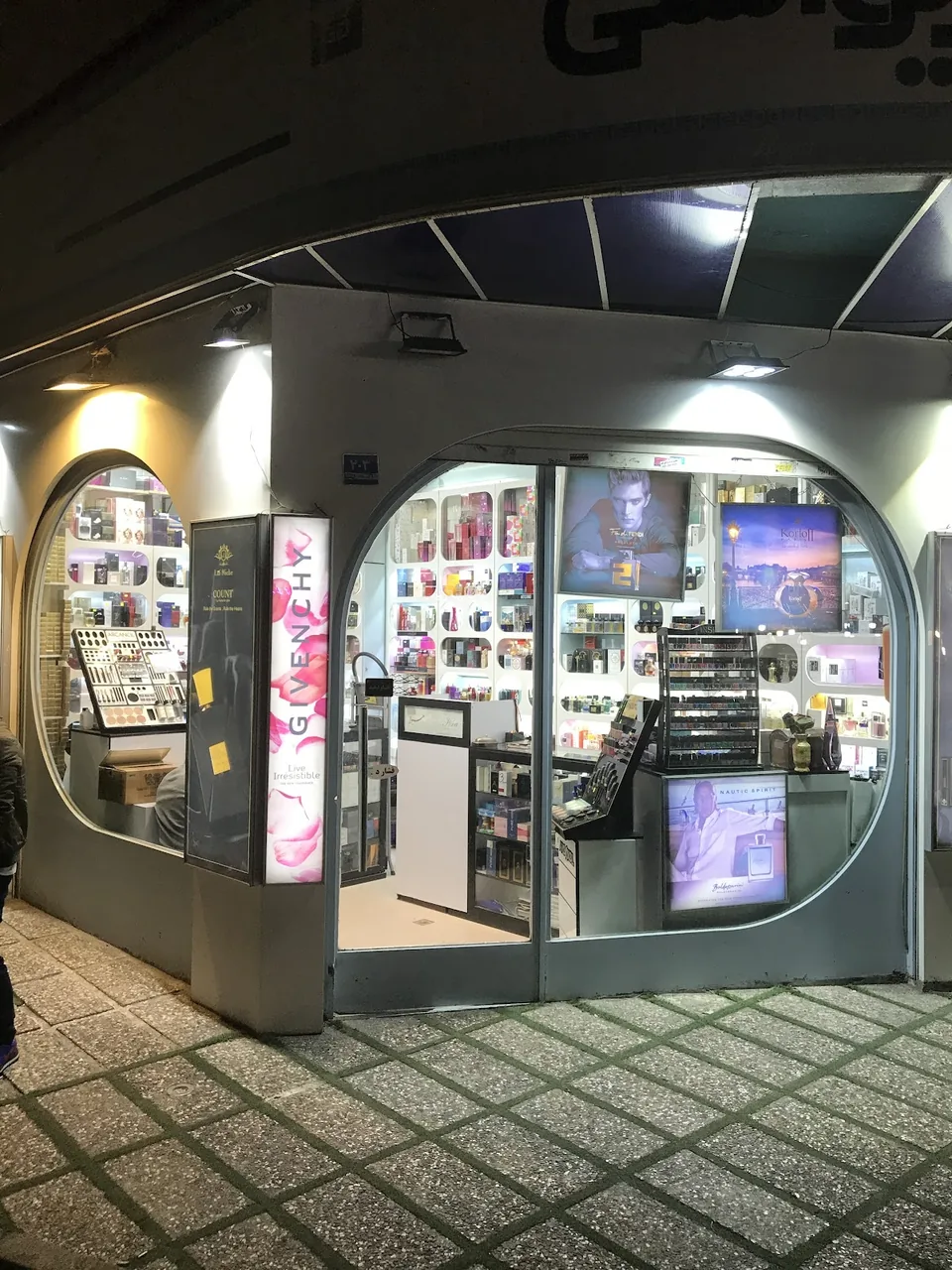 عطر فروشی هیوا
