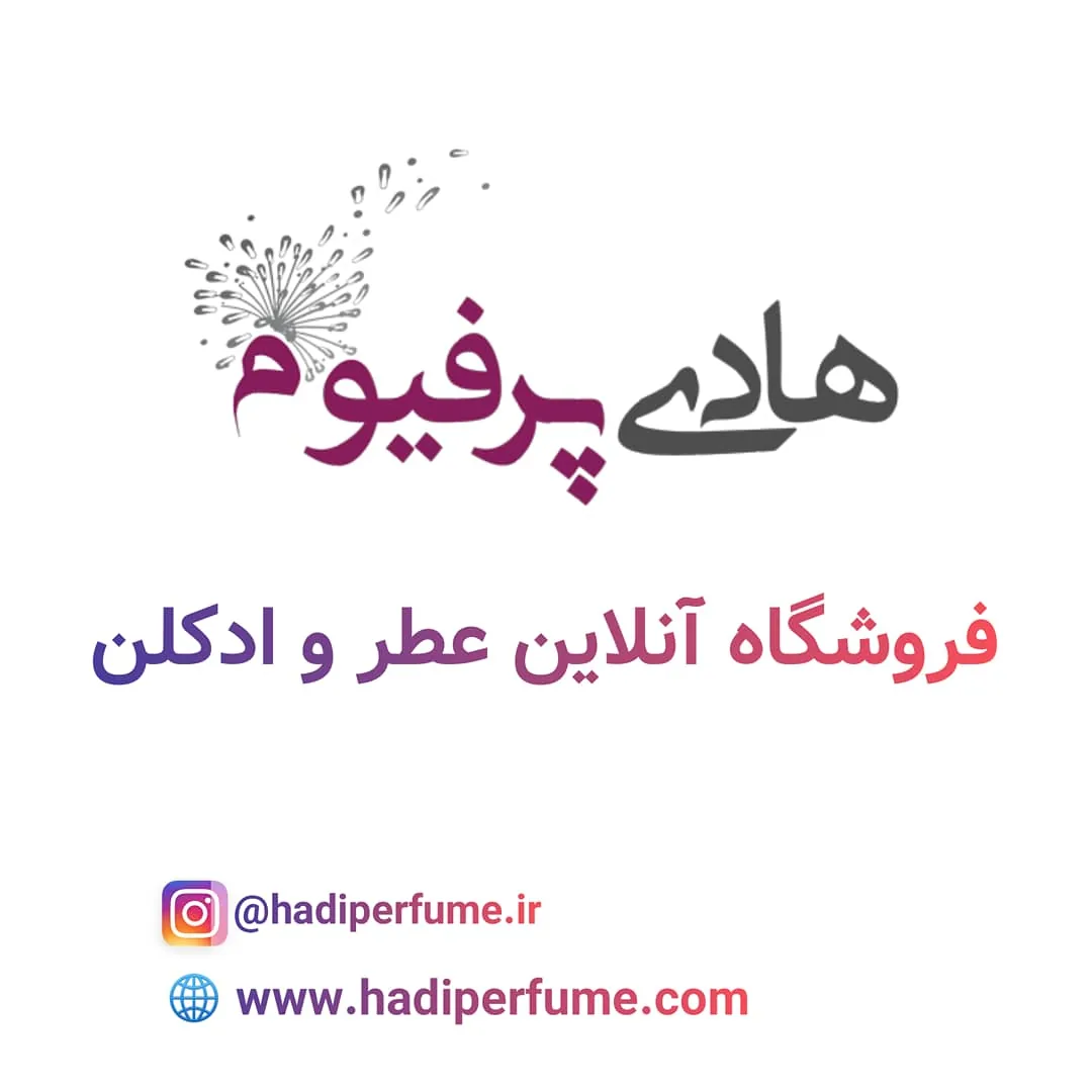 هادی پرفیوم
