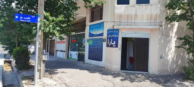 مرکز توانبخشی یارا