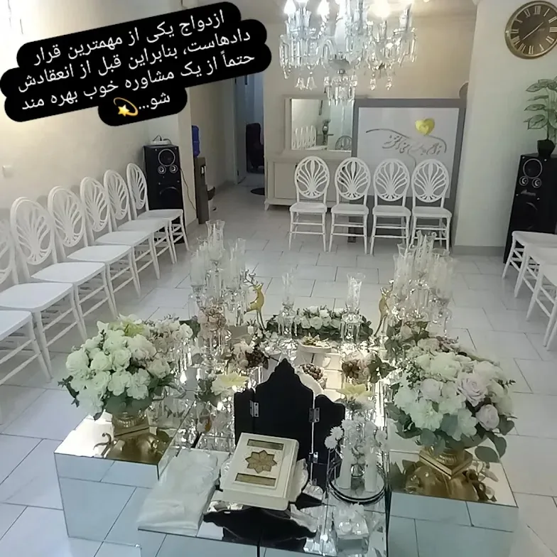 دفتر رسمی ازدواج 301 و طلاق 157 تهران