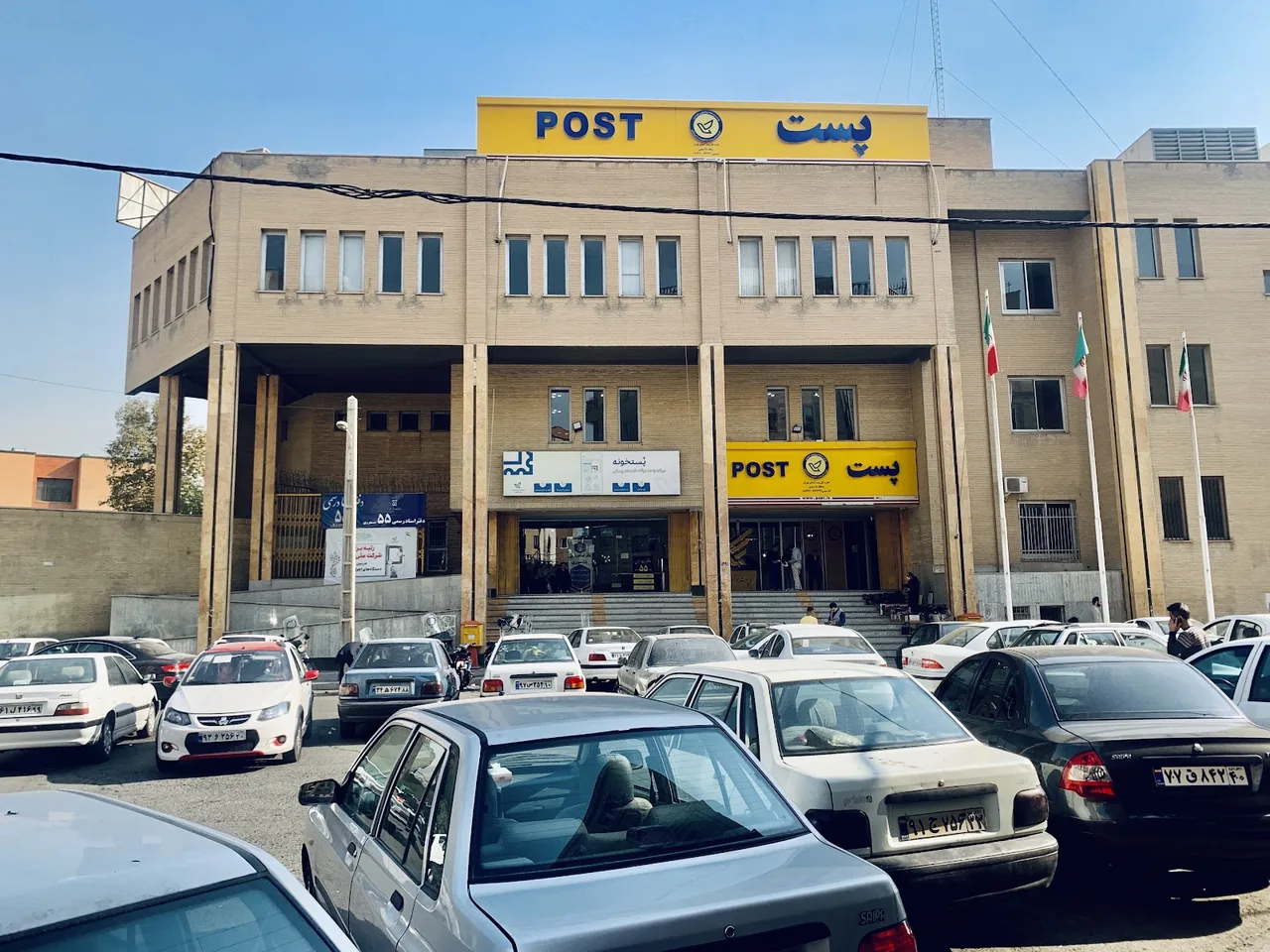پست شهرری