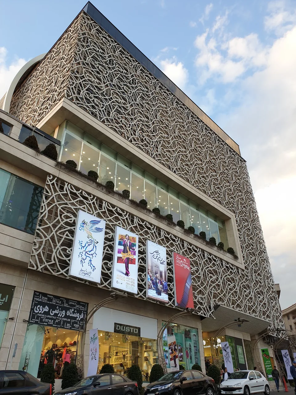 پردیس سینمایی هروی سنتر