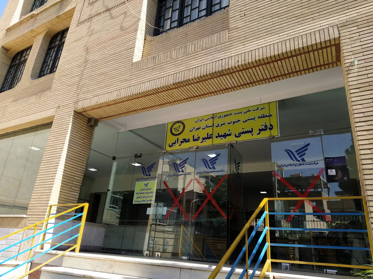 دفتر پستی صفاری