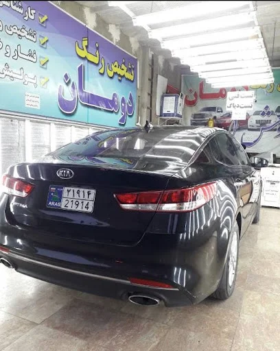 تشخیص رنگ خودرو دومان (شعبه ۲)