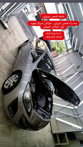 تشخیص رنگ خودرو دومان (شعبه ۲)