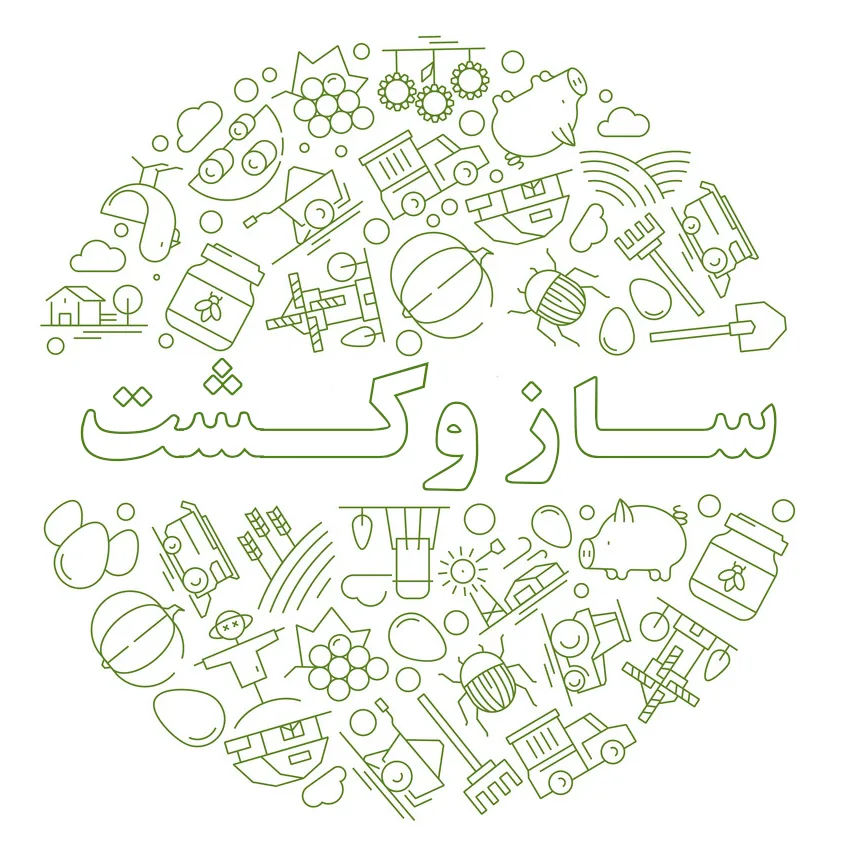 سازوکشت