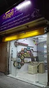 عسل زنبورک