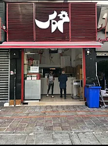 مرغ سوخاری خروس