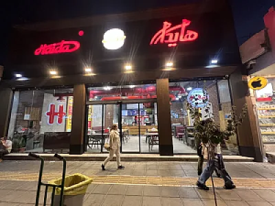 ساندویچ هایدا