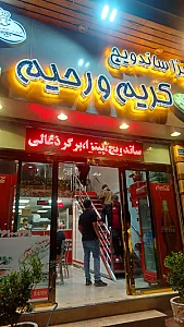 ساندویچ کریم