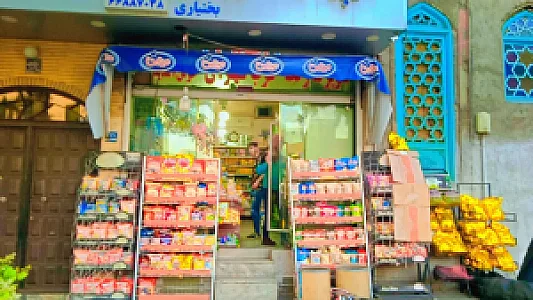 سوپرمارکت غرب تهران