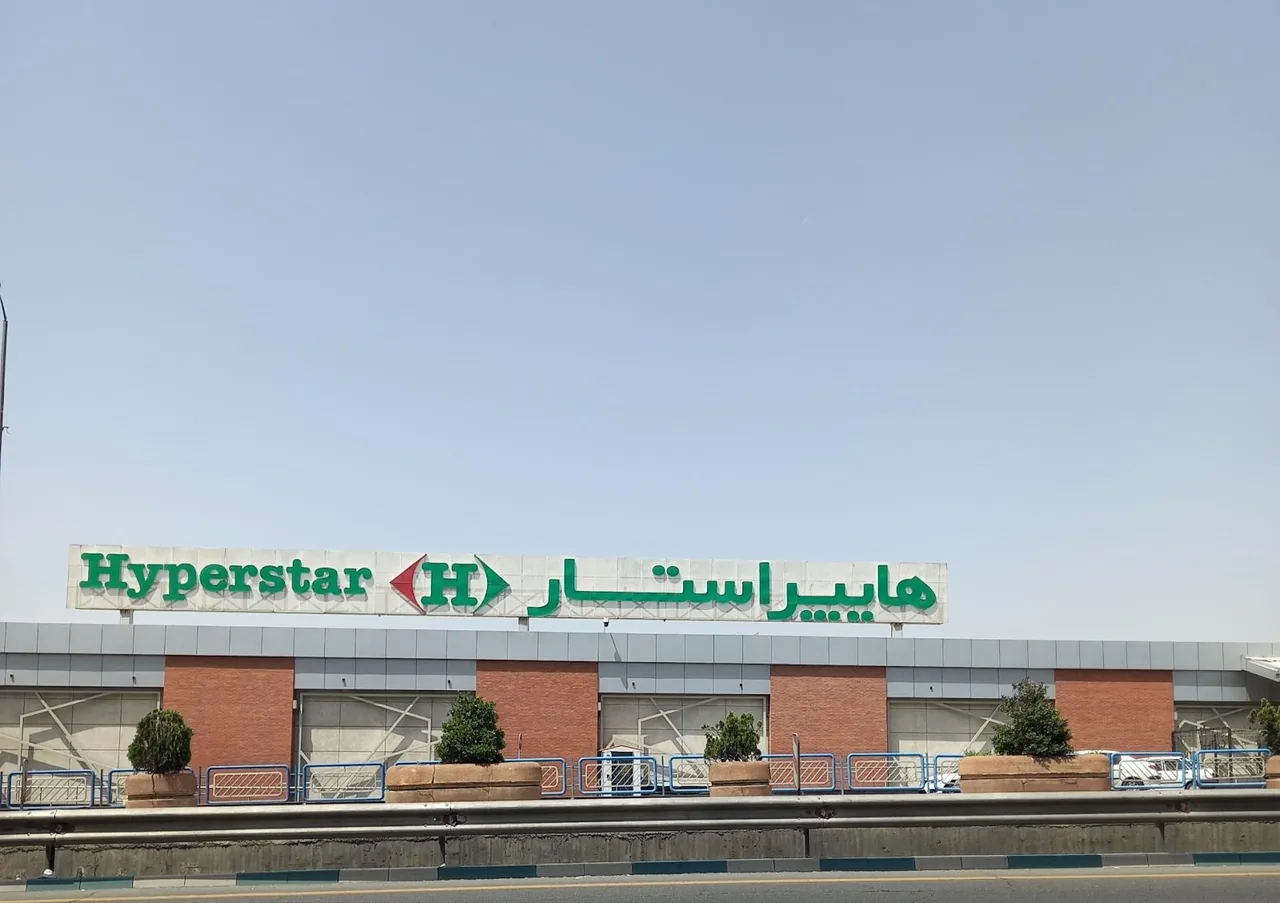 هایپراستار