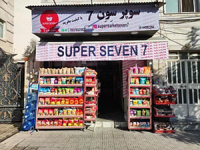 سوپر مارکت سون