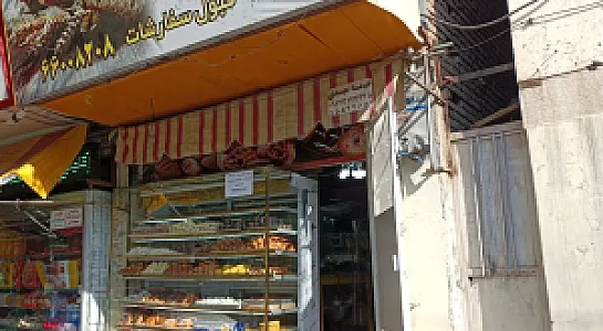 نان فانتزی شادمهر