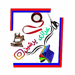 خرازی پرشین