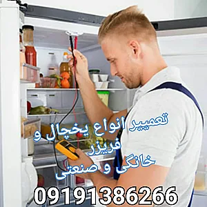 یخچالسازی آنام