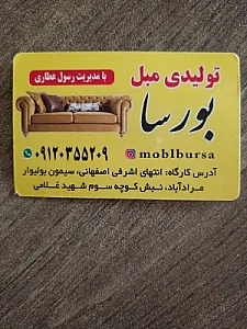 پیراهن مبل کیا