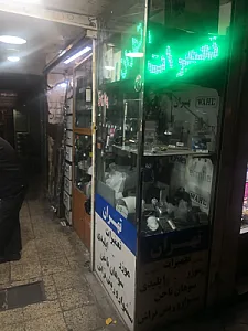تعمیرات لوازم اصلاح تهران