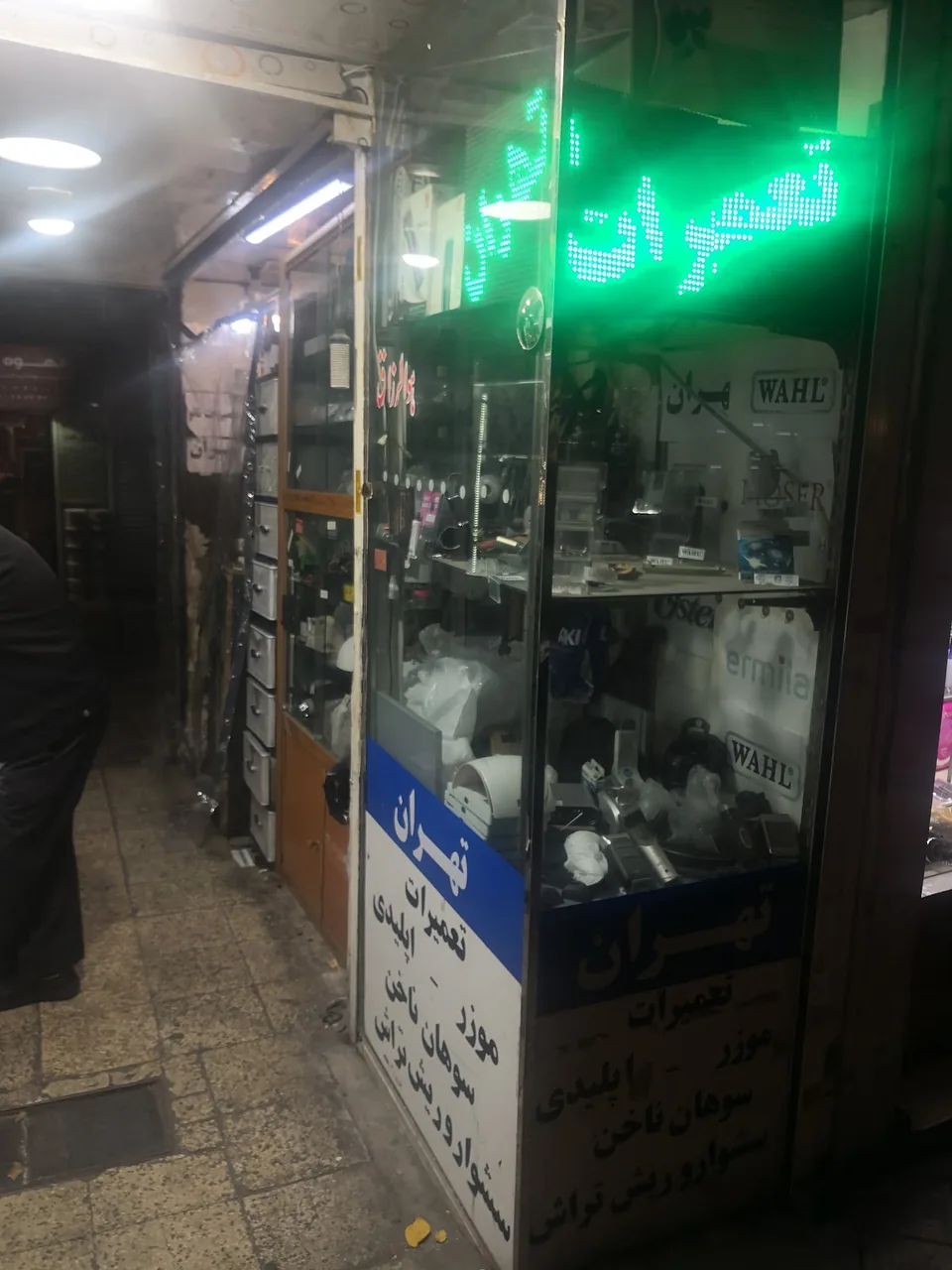 تعمیرات لوازم اصلاح تهران