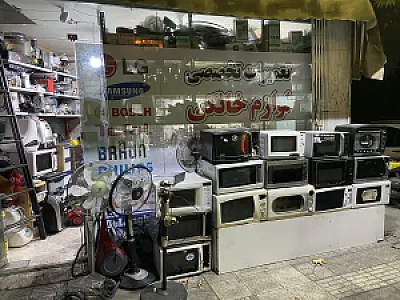 تعمیرات لوازم خانگی محسن