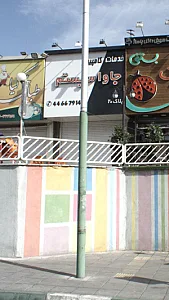 تعمیرات لوازم خانگی سان سرویس