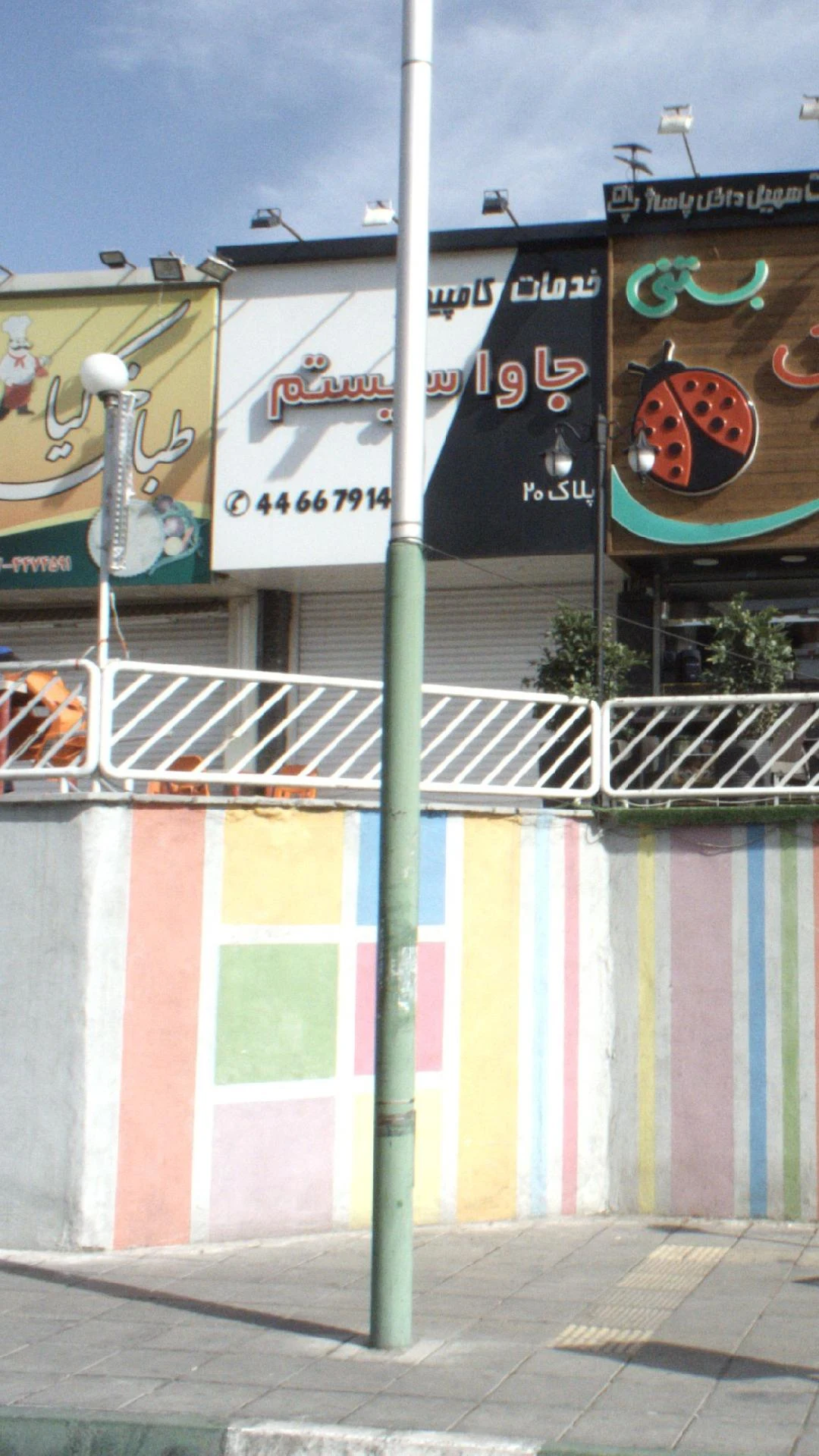 تعمیرات لوازم خانگی سان سرویس