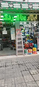 مصالح و لوازم ساختمانی بعثت