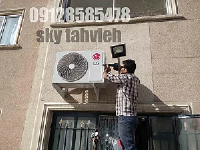 اسکای تهویه