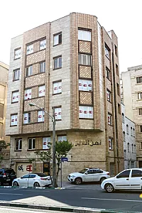 آهن آنلاین