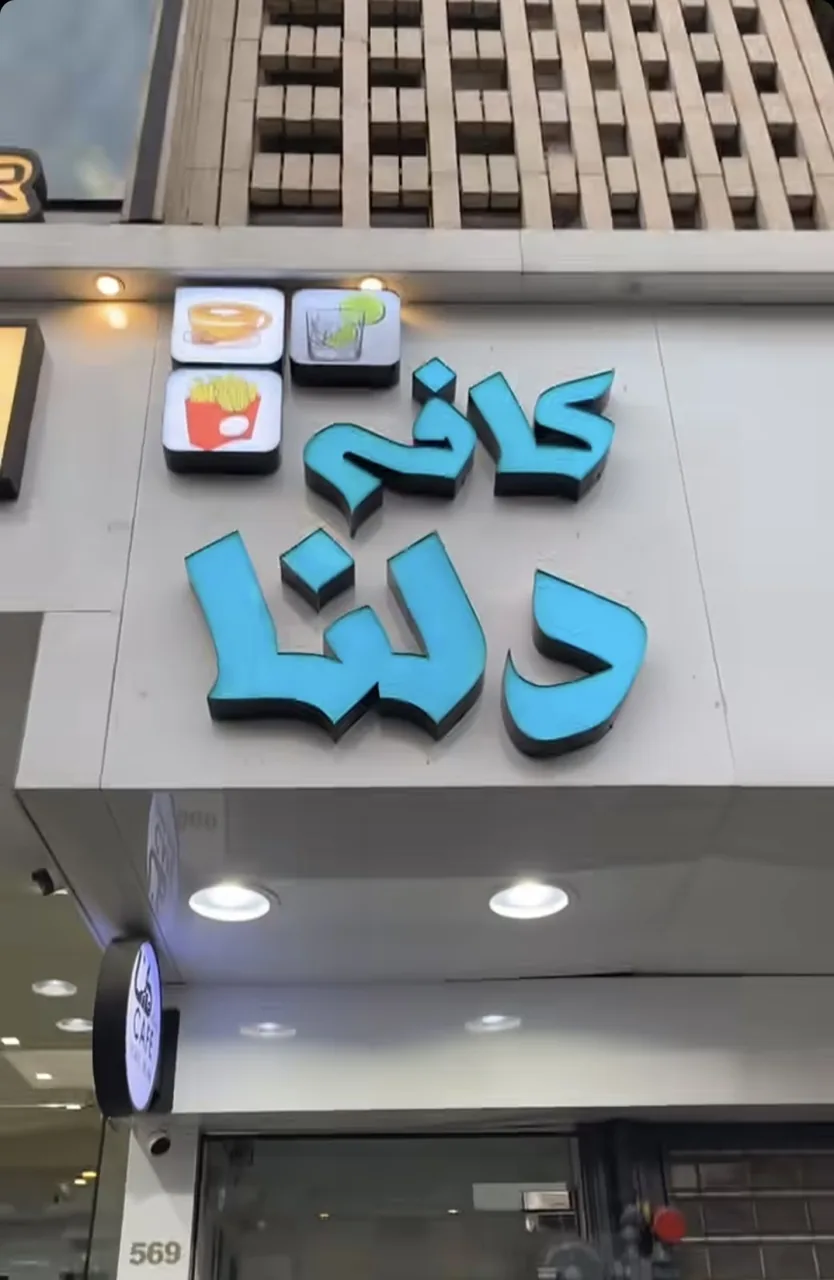 توتی