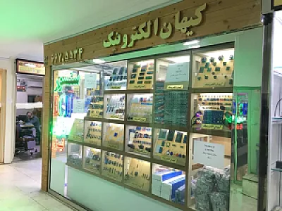 کیهان الکترونیک