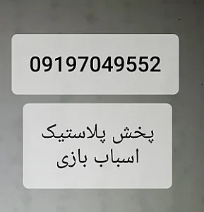 پخش طالبلو